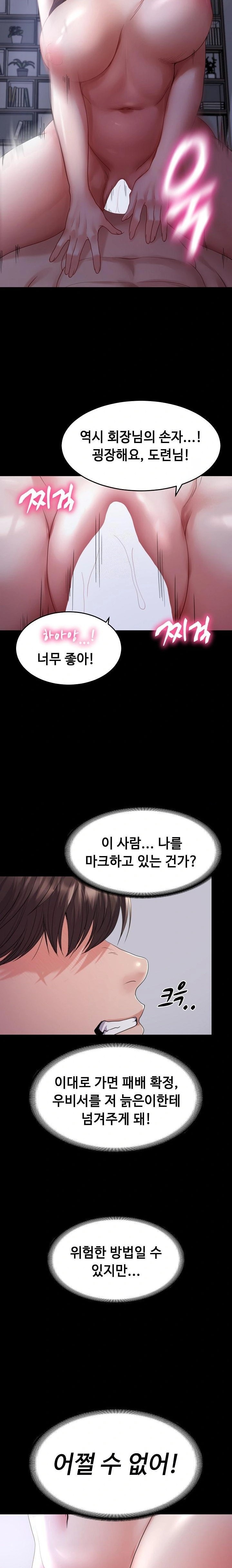 Amazing Reincarnation Raw Chapter 33 - Page 10