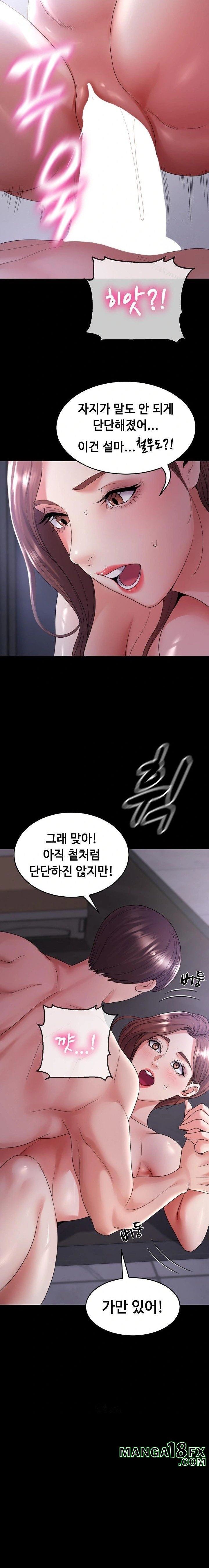 Amazing Reincarnation Raw Chapter 33 - Page 11