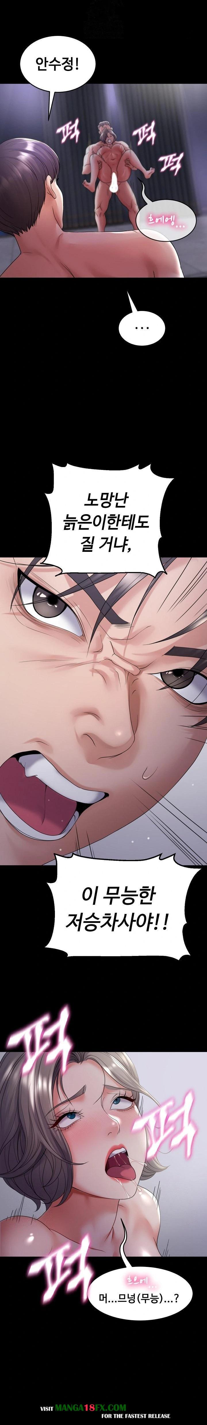 Amazing Reincarnation Raw Chapter 33 - Page 12