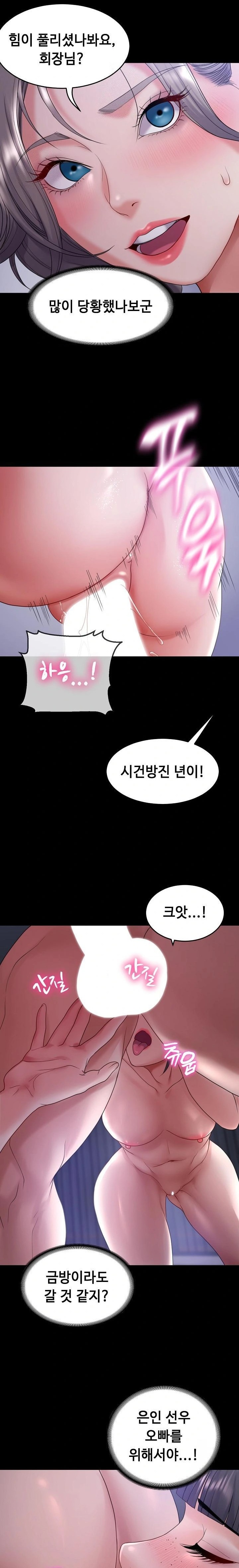 Amazing Reincarnation Raw Chapter 33 - Page 17