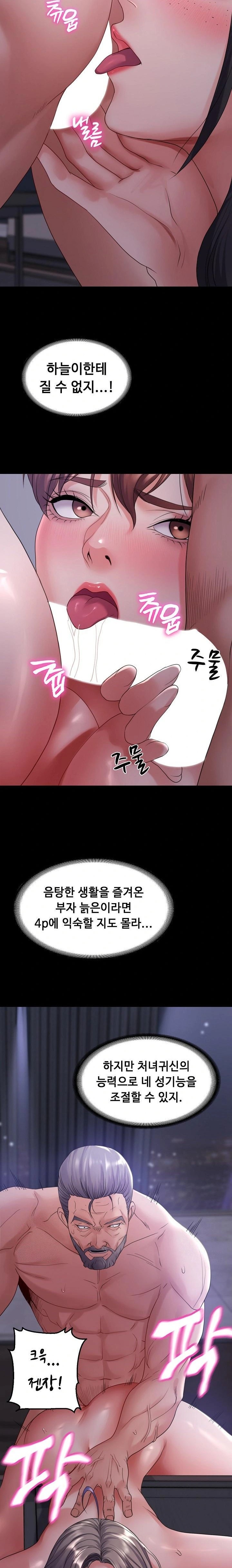 Amazing Reincarnation Raw Chapter 33 - Page 18