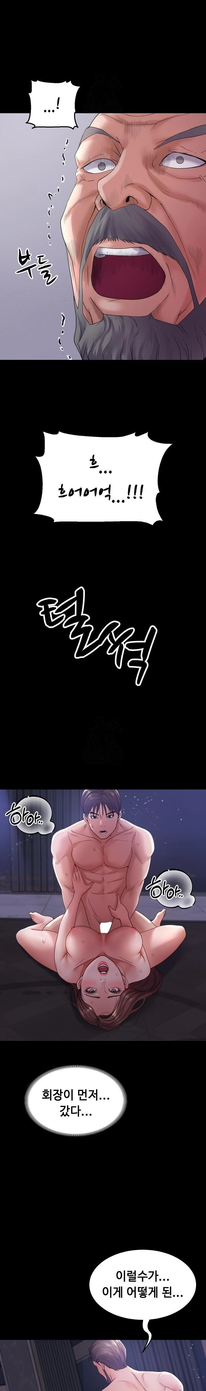 Amazing Reincarnation Raw Chapter 33 - Page 20