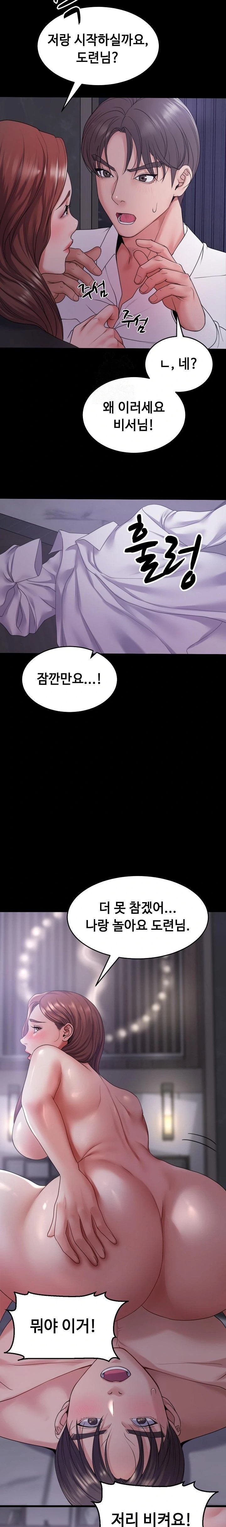 Amazing Reincarnation Raw Chapter 33 - Page 5