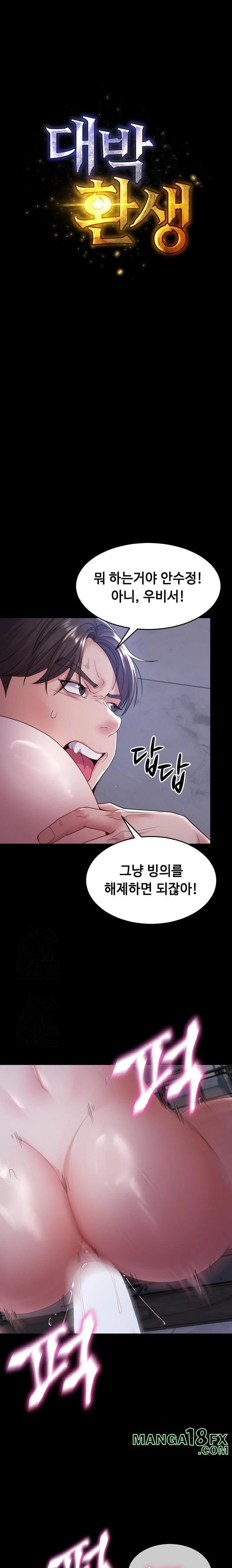 Amazing Reincarnation Raw Chapter 33 - Page 8