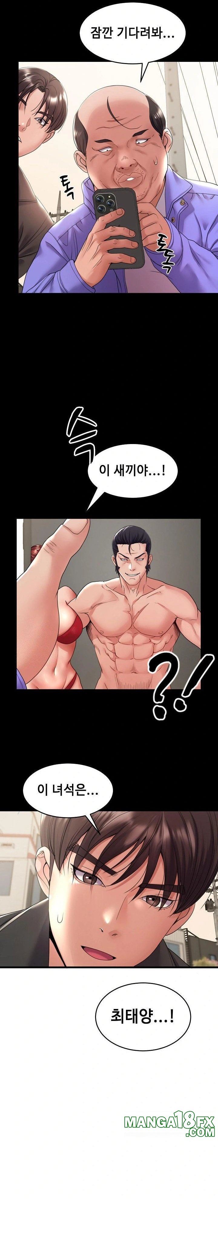 Amazing Reincarnation Raw Chapter 34 - Page 11