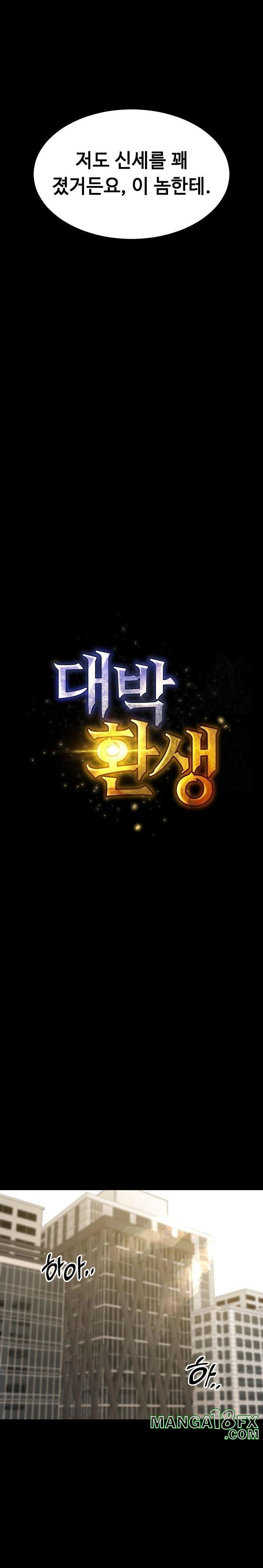 Amazing Reincarnation Raw Chapter 34 - Page 14