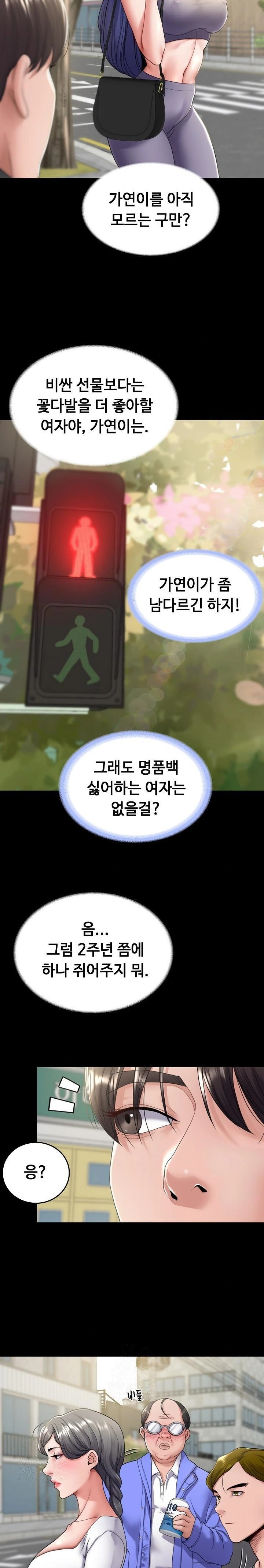 Amazing Reincarnation Raw Chapter 34 - Page 2