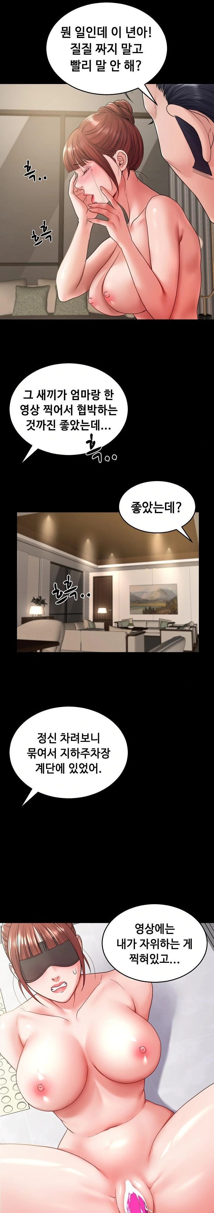 Amazing Reincarnation Raw Chapter 34 - Page 21