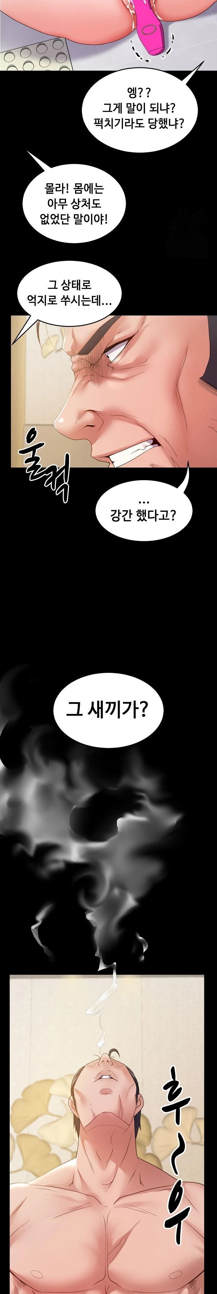 Amazing Reincarnation Raw Chapter 34 - Page 22