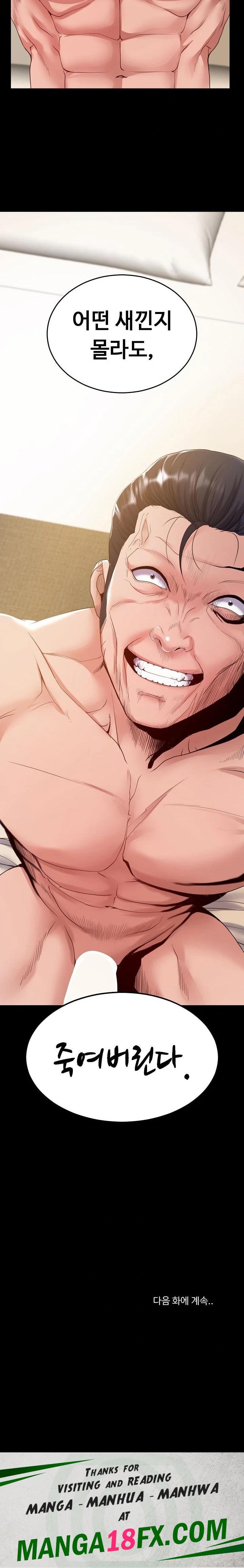 Amazing Reincarnation Raw Chapter 34 - Page 23