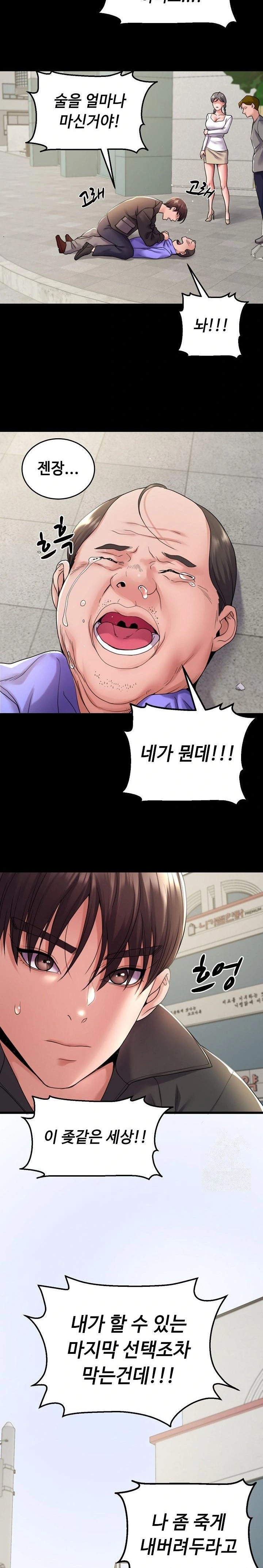 Amazing Reincarnation Raw Chapter 34 - Page 6