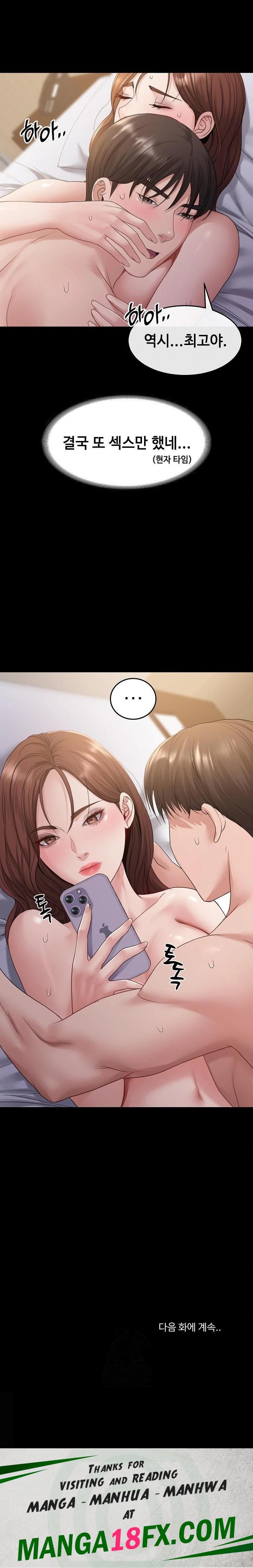 Amazing Reincarnation Raw Chapter 35 - Page 23