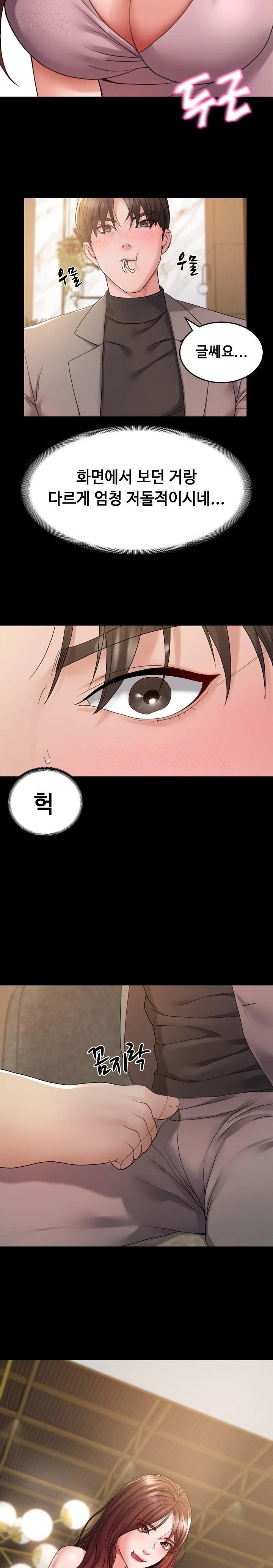 Amazing Reincarnation Raw Chapter 35 - Page 4