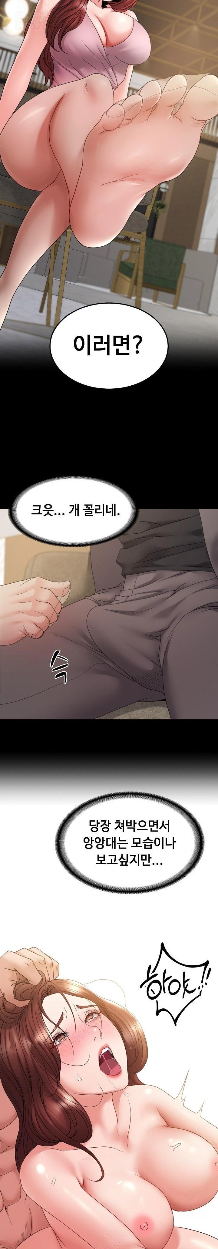 Amazing Reincarnation Raw Chapter 35 - Page 5