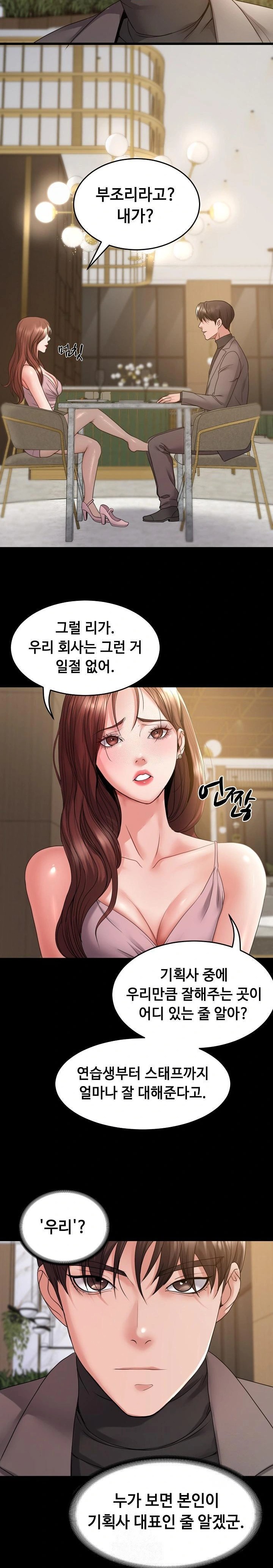 Amazing Reincarnation Raw Chapter 35 - Page 7