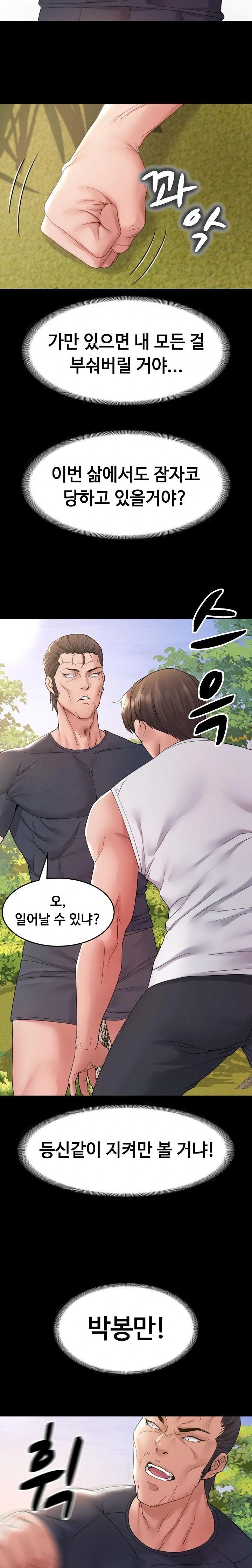 Amazing Reincarnation Raw Chapter 36 - Page 17