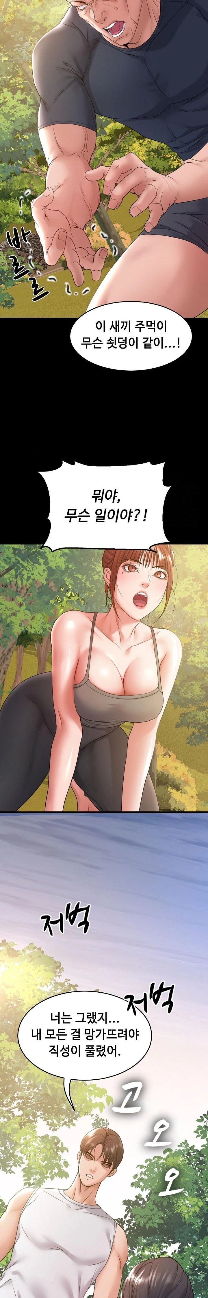 Amazing Reincarnation Raw Chapter 36 - Page 19