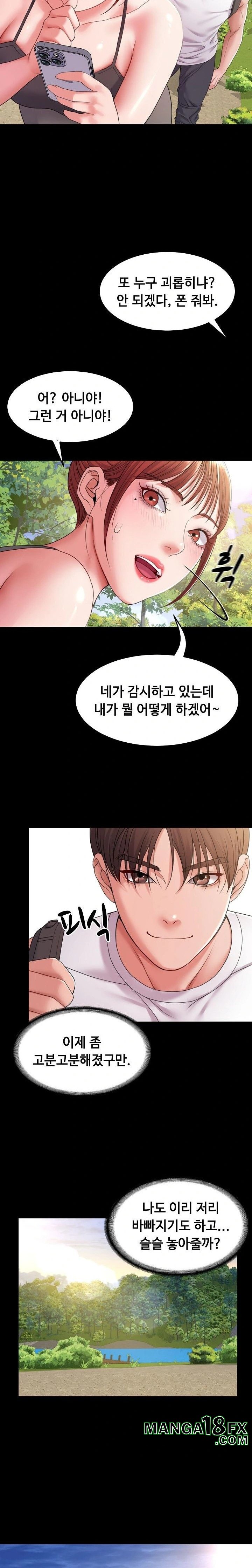 Amazing Reincarnation Raw Chapter 36 - Page 2