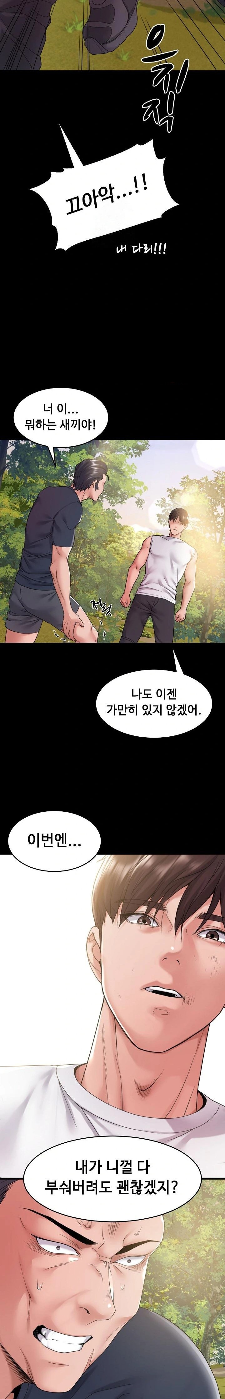 Amazing Reincarnation Raw Chapter 36 - Page 21