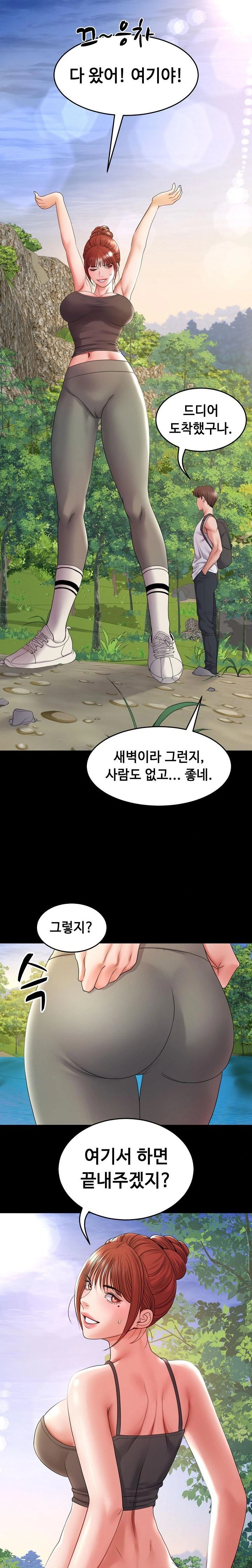 Amazing Reincarnation Raw Chapter 36 - Page 3