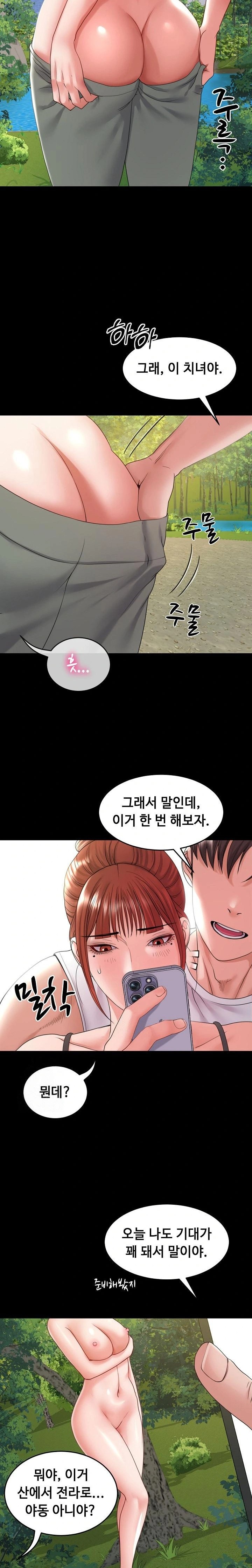 Amazing Reincarnation Raw Chapter 36 - Page 4