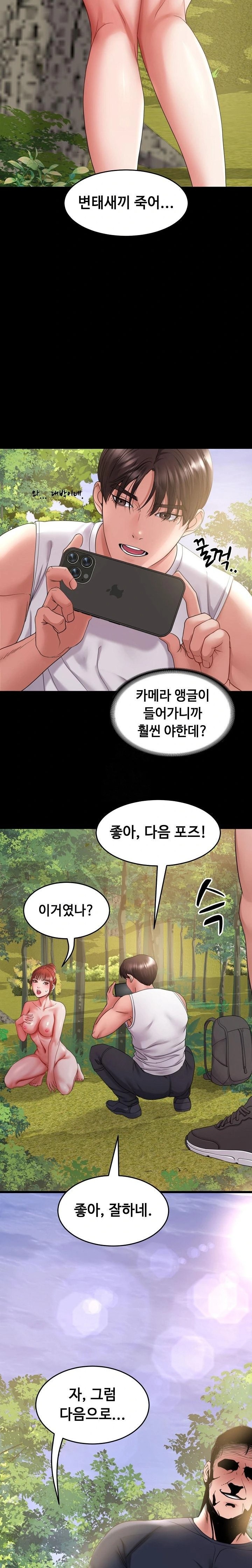 Amazing Reincarnation Raw Chapter 36 - Page 6