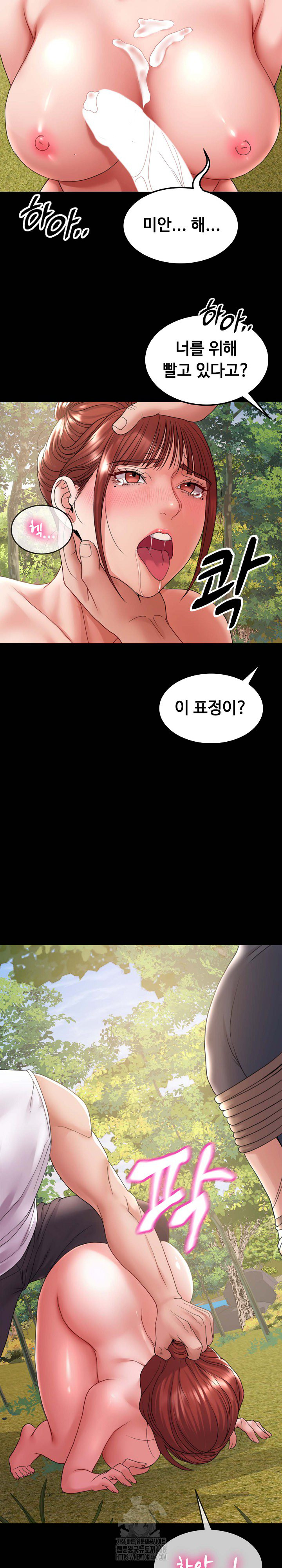 Amazing Reincarnation Raw Chapter 37 - Page 12