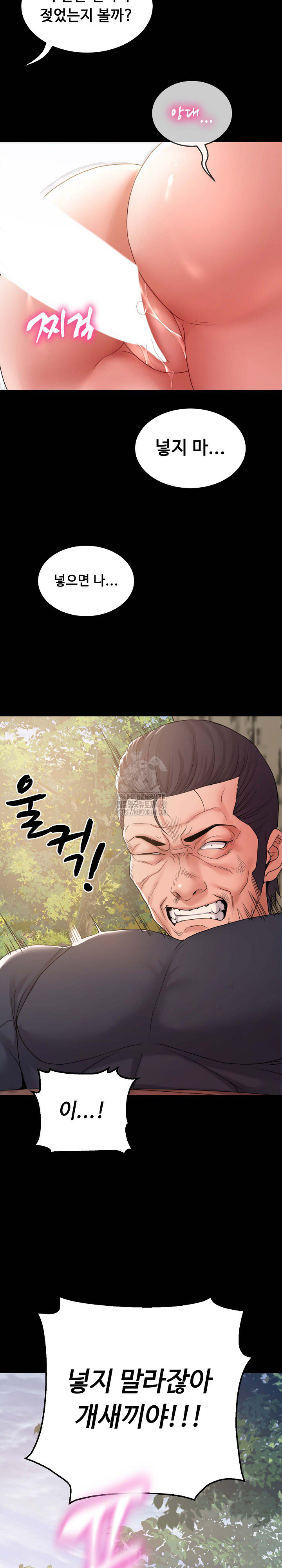 Amazing Reincarnation Raw Chapter 37 - Page 14