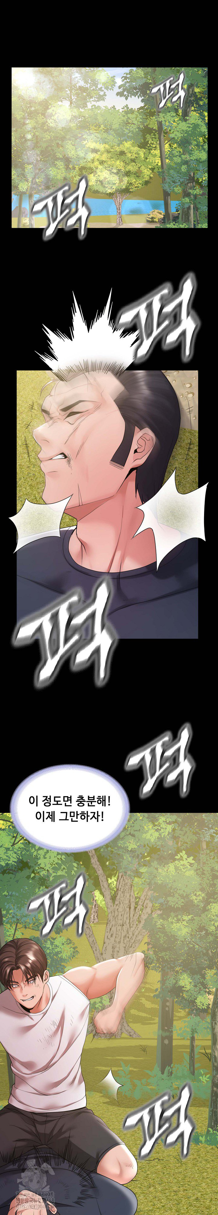 Amazing Reincarnation Raw Chapter 37 - Page 2