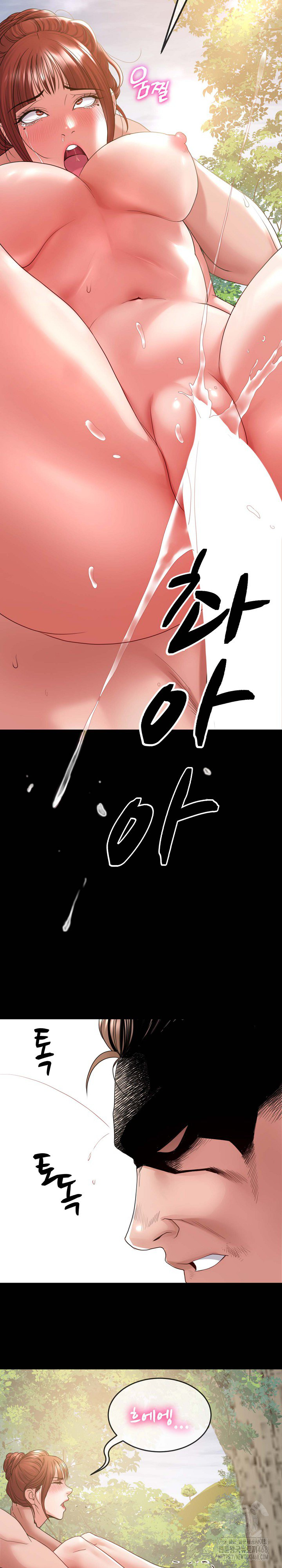 Amazing Reincarnation Raw Chapter 37 - Page 23