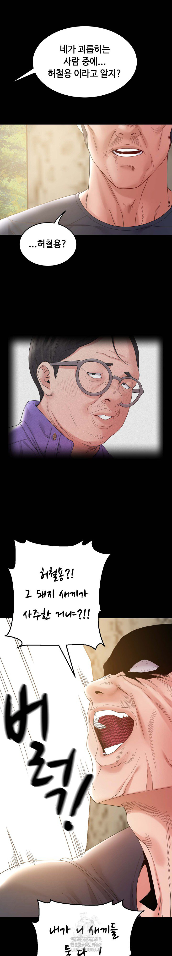 Amazing Reincarnation Raw Chapter 37 - Page 26