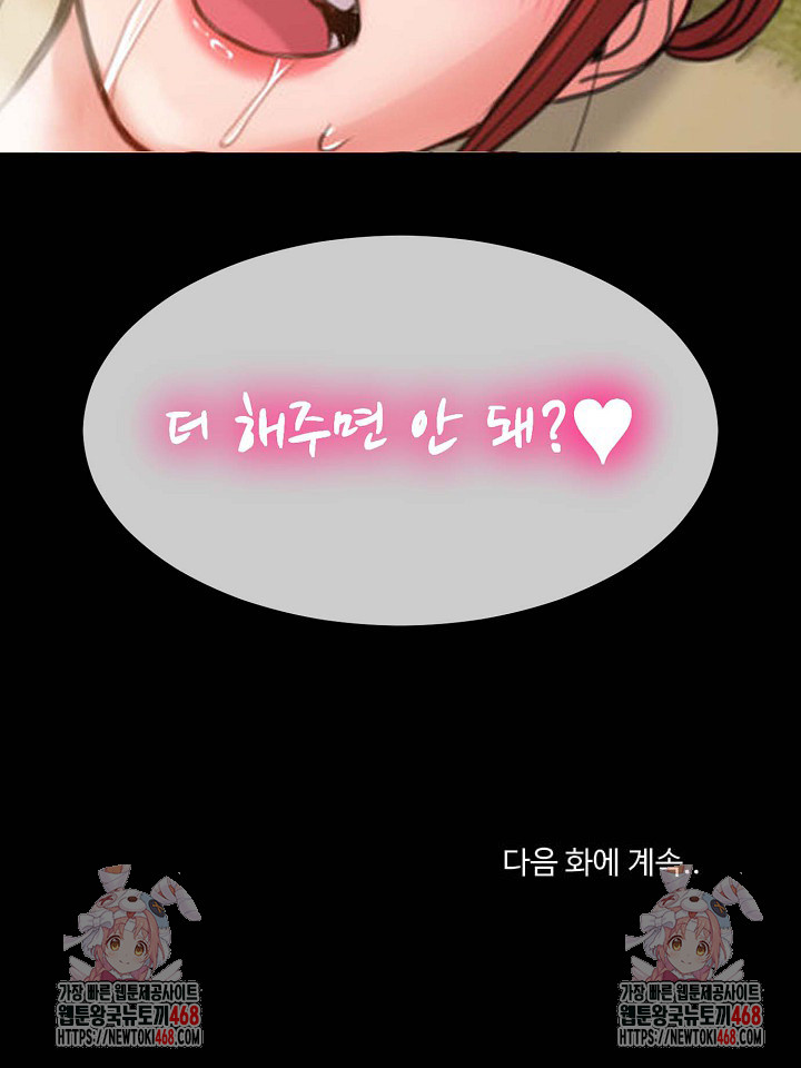 Amazing Reincarnation Raw Chapter 37 - Page 28