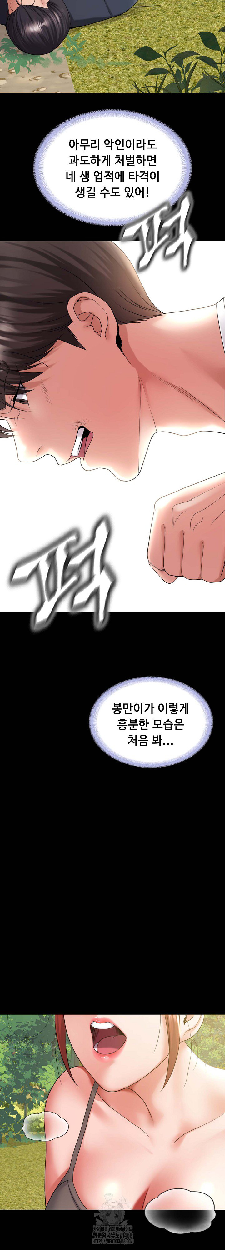 Amazing Reincarnation Raw Chapter 37 - Page 3