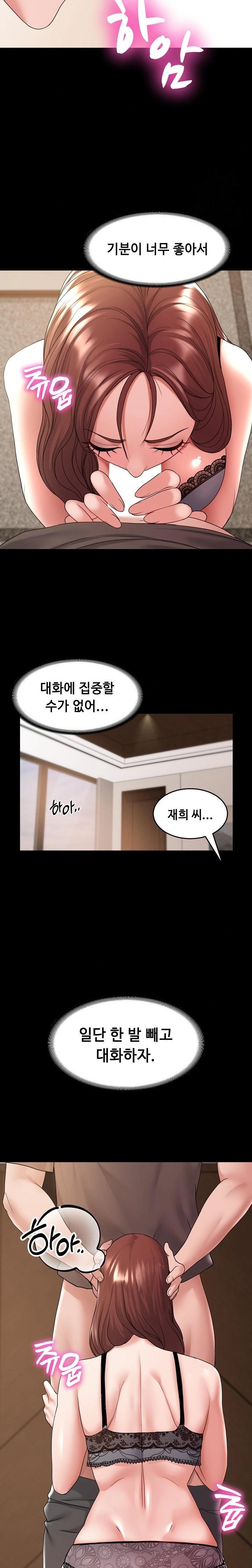 Amazing Reincarnation Raw Chapter 38 - Page 11