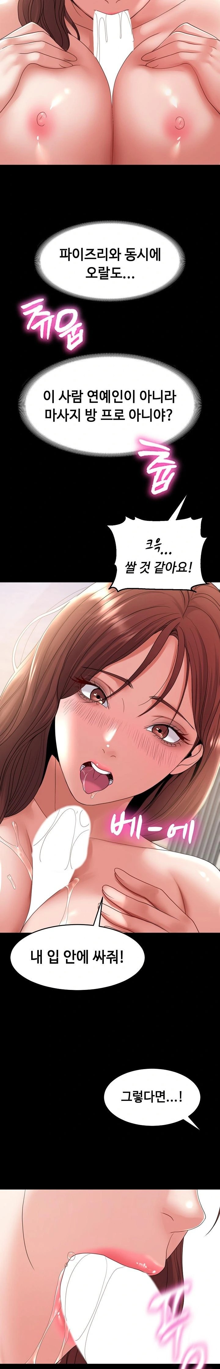 Amazing Reincarnation Raw Chapter 38 - Page 17