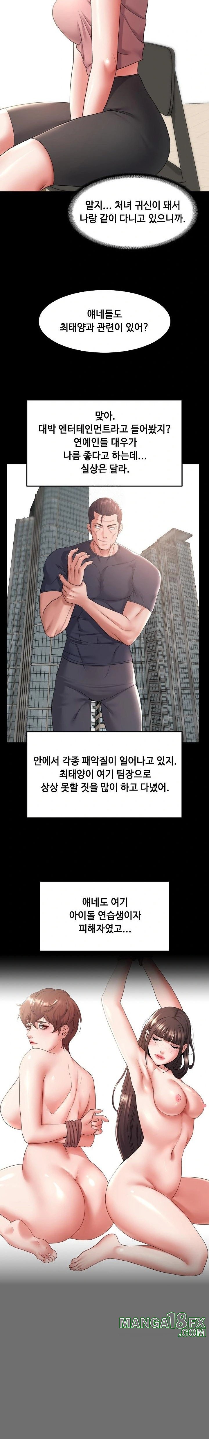 Amazing Reincarnation Raw Chapter 38 - Page 2