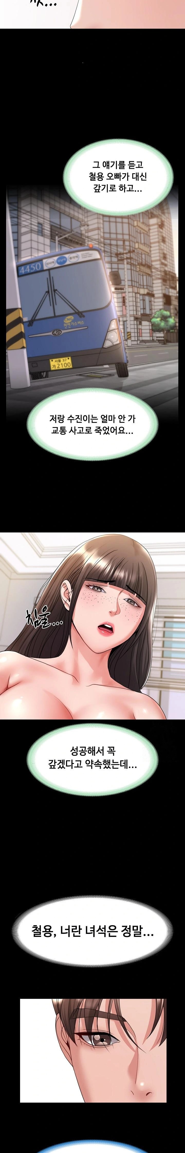 Amazing Reincarnation Raw Chapter 38 - Page 4