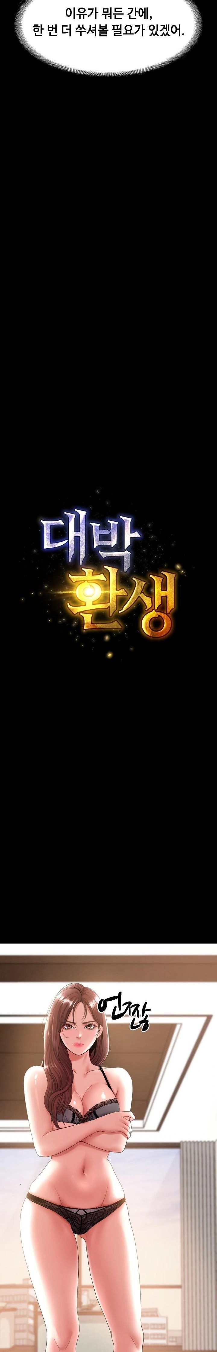 Amazing Reincarnation Raw Chapter 38 - Page 6