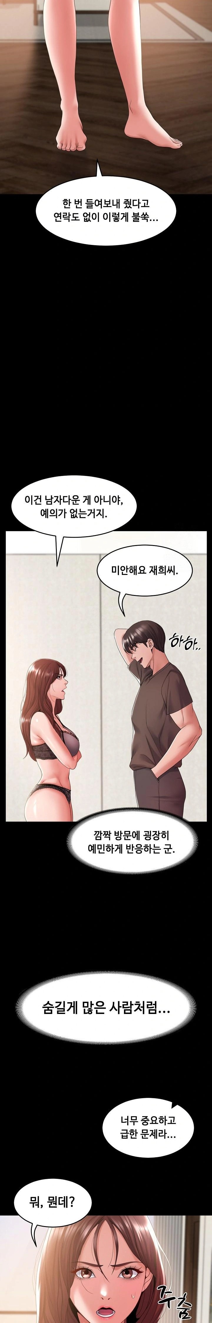 Amazing Reincarnation Raw Chapter 38 - Page 7