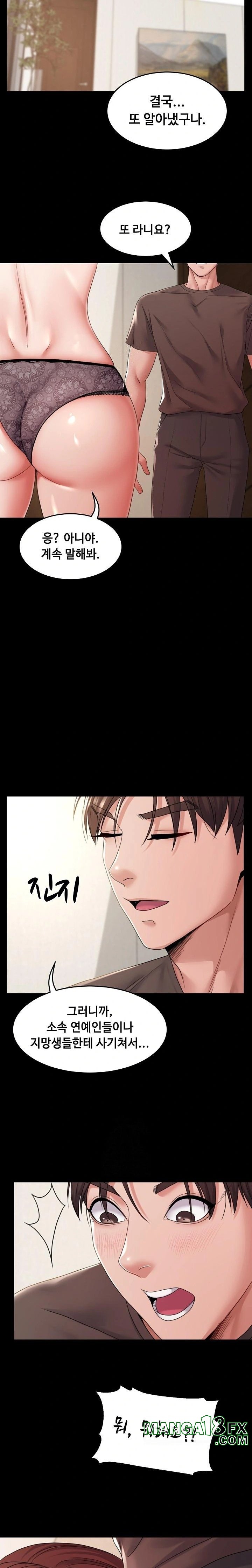 Amazing Reincarnation Raw Chapter 38 - Page 9