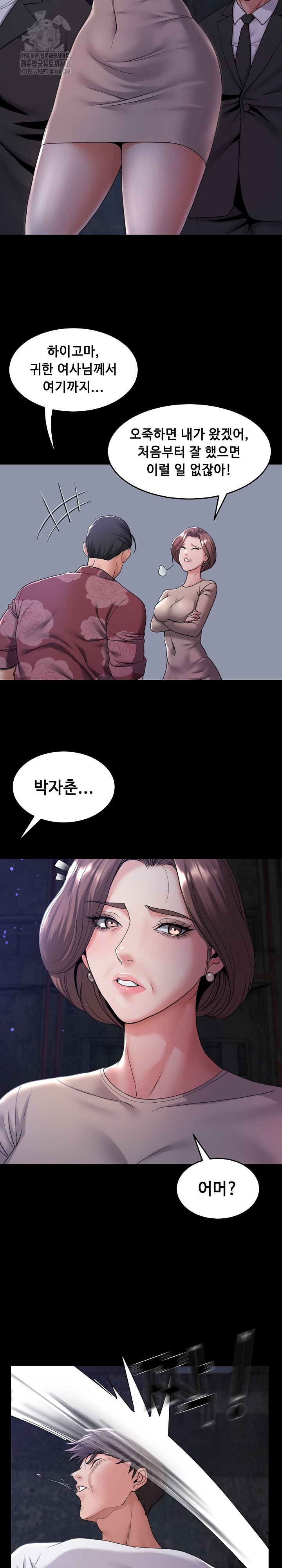 Amazing Reincarnation Raw Chapter 39 - Page 10