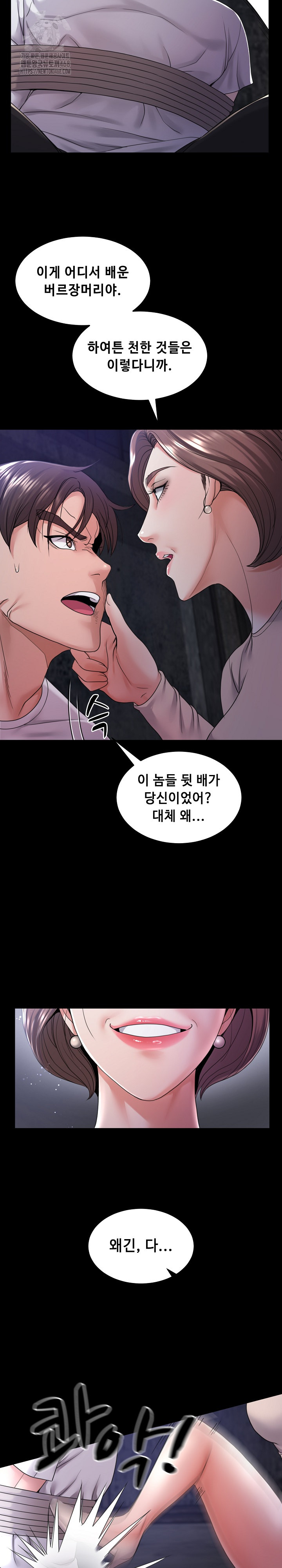 Amazing Reincarnation Raw Chapter 39 - Page 11