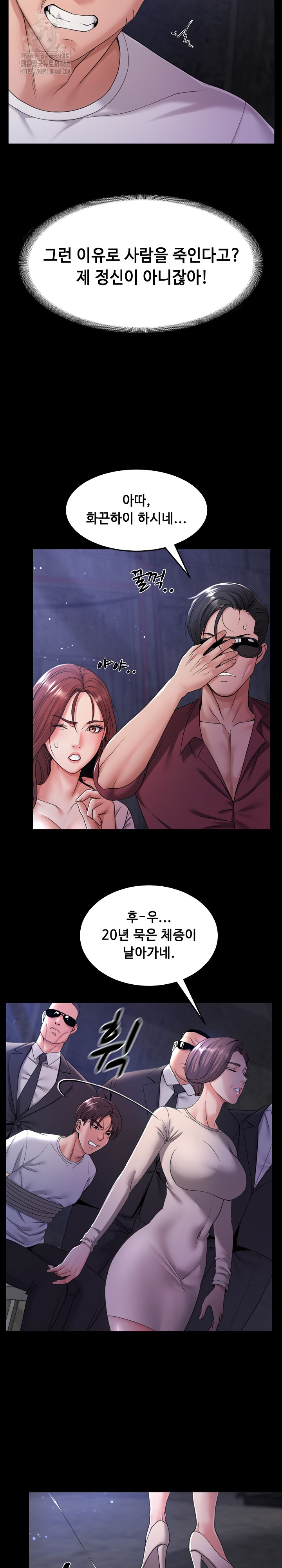 Amazing Reincarnation Raw Chapter 39 - Page 13