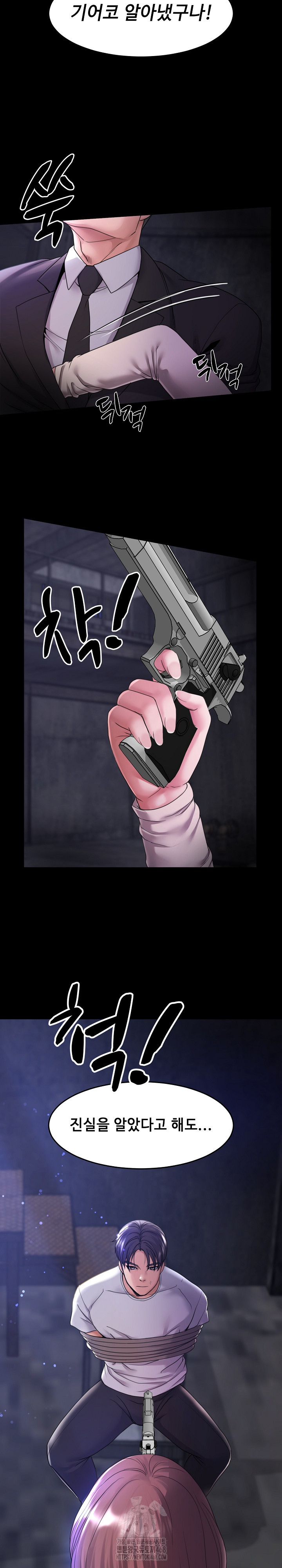 Amazing Reincarnation Raw Chapter 39 - Page 15