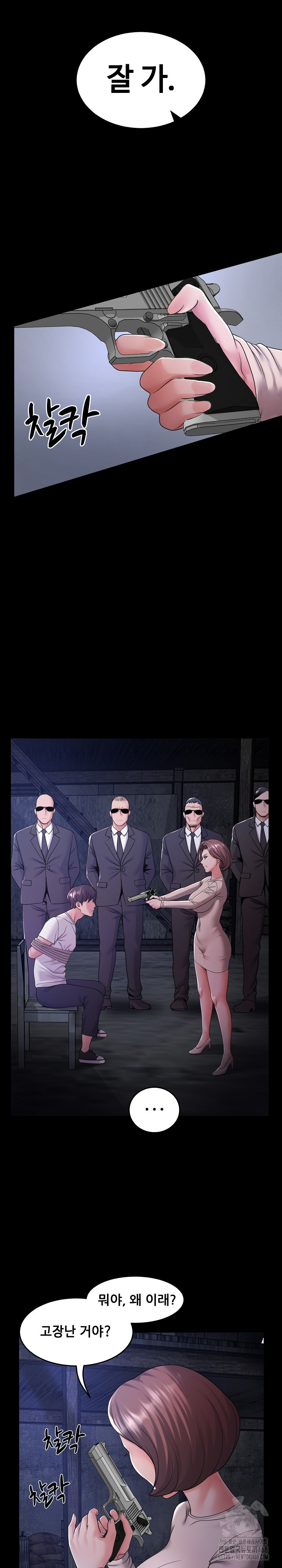 Amazing Reincarnation Raw Chapter 39 - Page 17