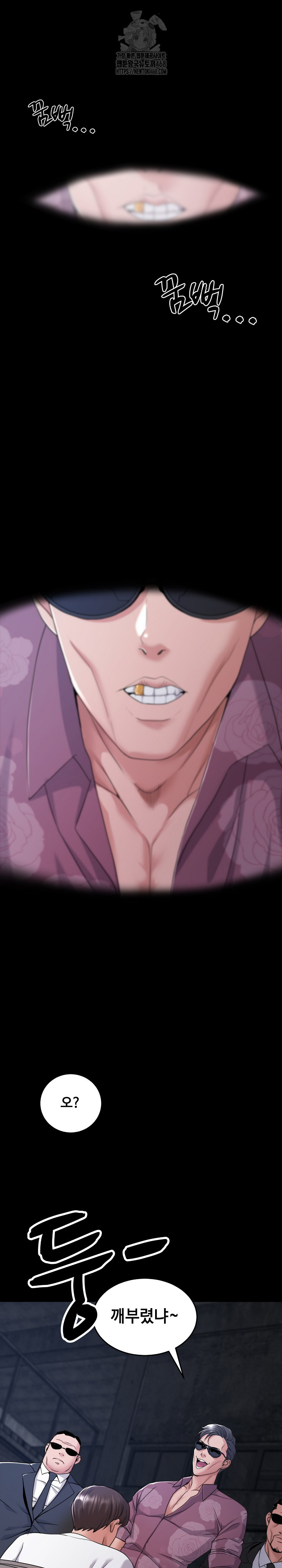 Amazing Reincarnation Raw Chapter 39 - Page 2