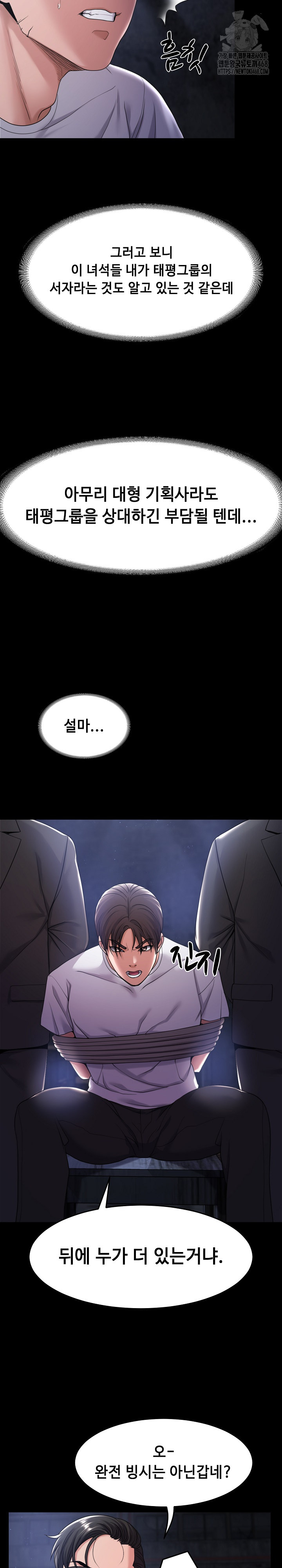 Amazing Reincarnation Raw Chapter 39 - Page 8