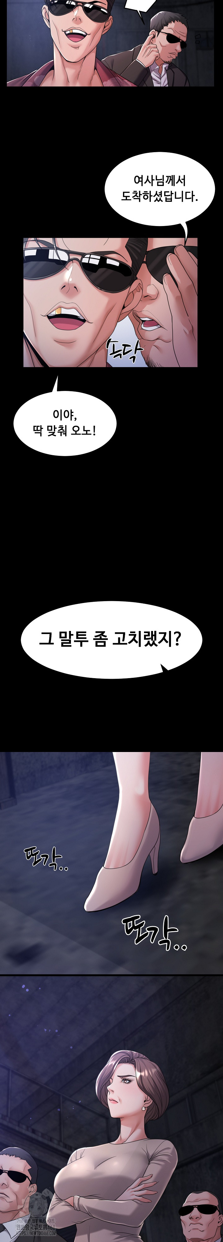 Amazing Reincarnation Raw Chapter 39 - Page 9