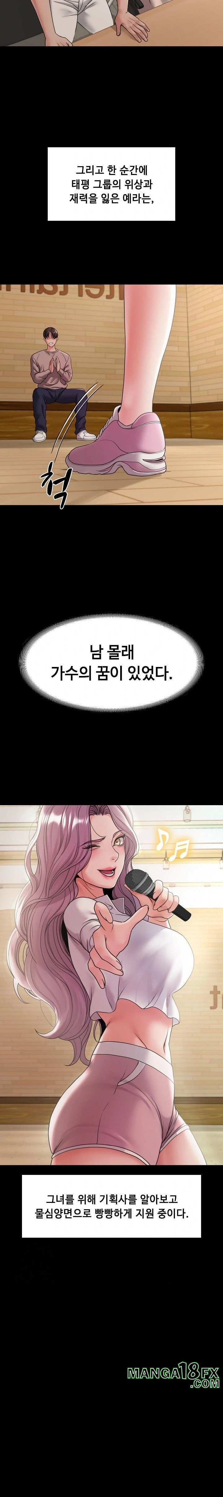 Amazing Reincarnation Raw Chapter 40 - Page 11