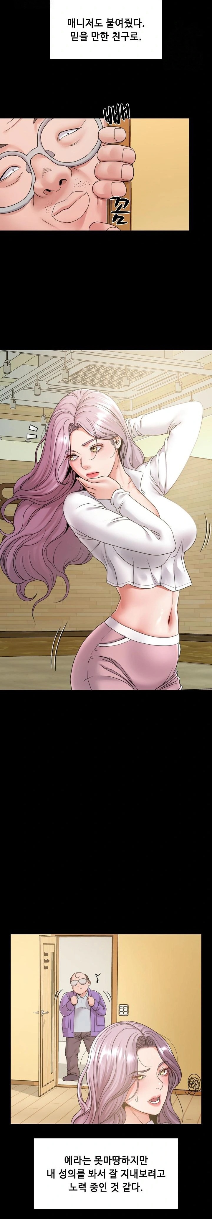 Amazing Reincarnation Raw Chapter 40 - Page 12